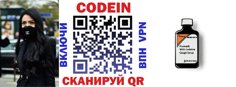 Codein Purple Drank  omg рабочий сайт  Бакал 