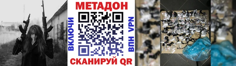 Метадон кристалл  Бакал 